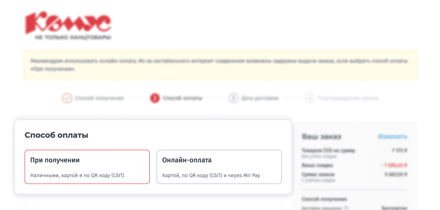 скриншот с вариантами способа оплаты