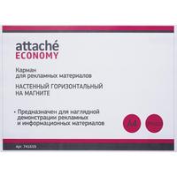 Карман настенный A4 горизонтальный (210x297 мм) из пластика на магните  Attache (Attache Economy)