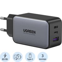Сетевое зарядное устройство Ugreen Gan Tech Fast Charger 65 Вт (10335)