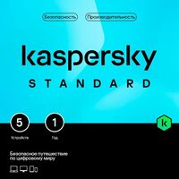 Программное обеспечение Kaspersky Standard Russian Edition подписка для  5 ПК на 12 месяцев (KL1041RDEFS)