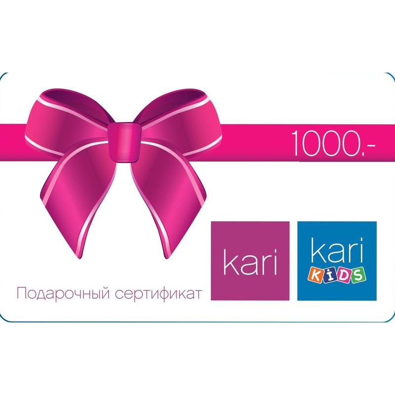 Кари 1000. Подарочная карта. Подарочный сертификат кари. Подарочные карты магазинов. Карри подарочные сертификаты.