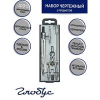Готовальня Глобус Technicа (корпус серебристый, НЧ5-70-50)