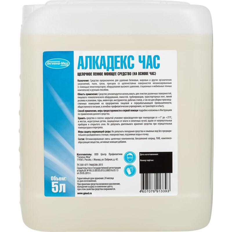 Средство 20. Алкадекс п 5л. Алкадекс Лайт 20л. Hp23 щелочное средство для мытья полов. Средство для мойки эскалаторов.