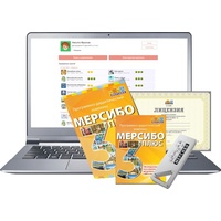 Программное обеспечение Мерсибо Плюс 3 электронная лицензия