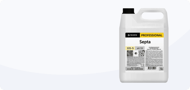 Профессиональные моющие средства