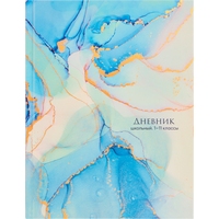 Дневник школьный Проф-пресс Fluid Art 1-11 классы твёрдая обложка