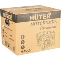 Мотопомпа HUTER MP-50 (70/11/3)
