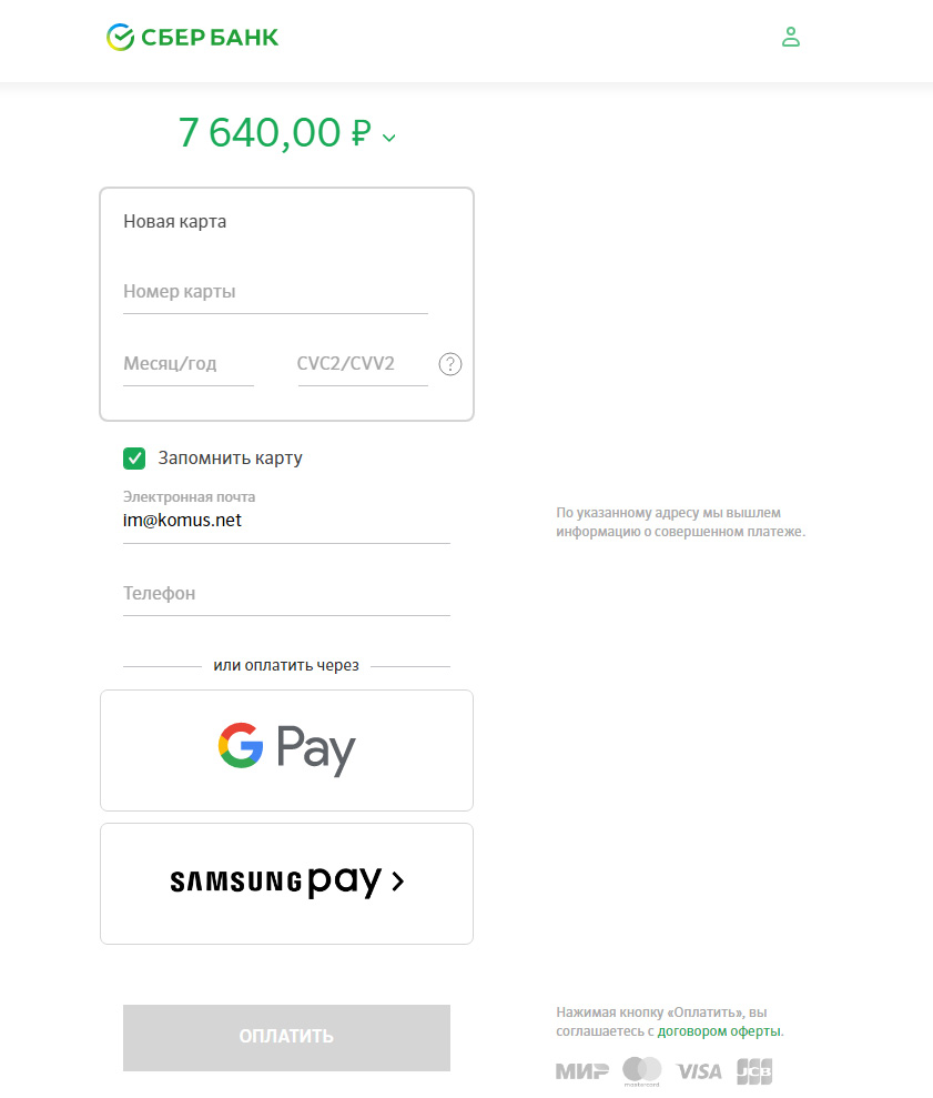 Как оплатить заказ - интернет-магазин Комус