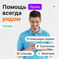 Сертификат Правокард Промо на 1 месяц (PravoCrd_Promo_1)