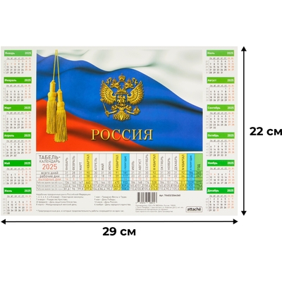 Календарь квартальный, мини-трио "Натюрморт" 2024 год, 19х46 см 5105602 купить в