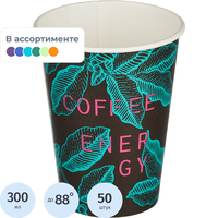 Стакан одноразовый бумажный Комус Coffee Energy 300/425 мл (50 штук в  упаковке)