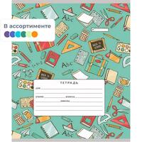 Тетрадь школьная Проф-пресс Школьный орнамент-1 А5 12 листов в линейку   (обложка в ассортименте)
