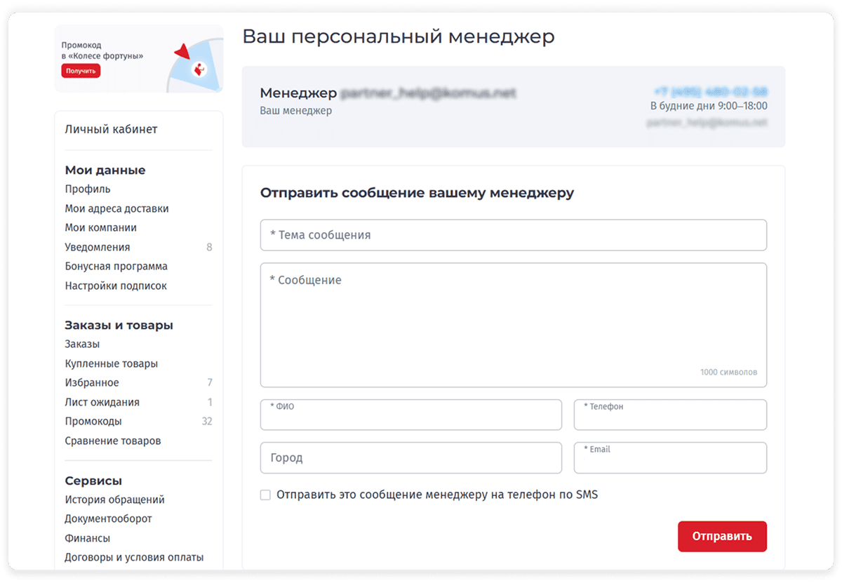 фото кабинета