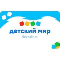 Сертификат подарочный электронный Детский мир номиналом 1000 рублей