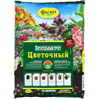 Грунт для цветов Фаско Цветочный 10 л