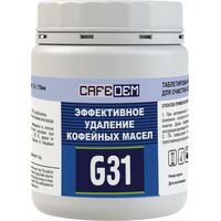 Таблетки для очистки эспрессо и автоматических кофемашин Cafedem G31  (100 штук)