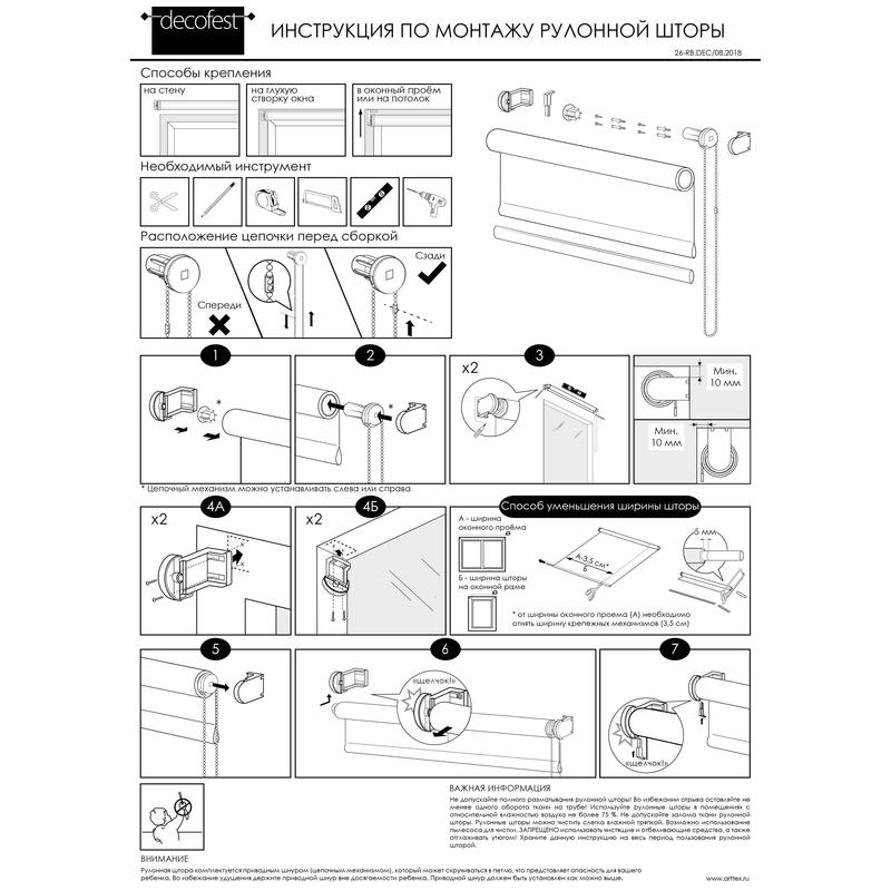 Схема сборки жалюзи день ночь