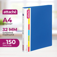 Папка на 2-х кольцах Attache А4 32 мм синяя до 150 листов (пластик 0.7  мм)