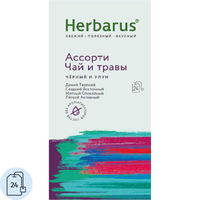 Чай ассорти Herbarus 24 пакетика