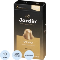 Кофе в капсулах для кофемашин Jardin Vivo (10 штук в упаковке)