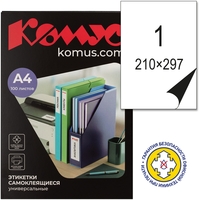 Этикетки самоклеящиеся Комус (ProMega Label) А4 210х297 мм 1 штука на  листе белые (100  листов в упаковке)