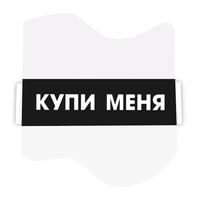Этикетка противокражная деактивируемая акустомагнитная Security Tape черная 47х40 мм (500 штук в рулоне, 6 рулонов, артикул производителя 46025)