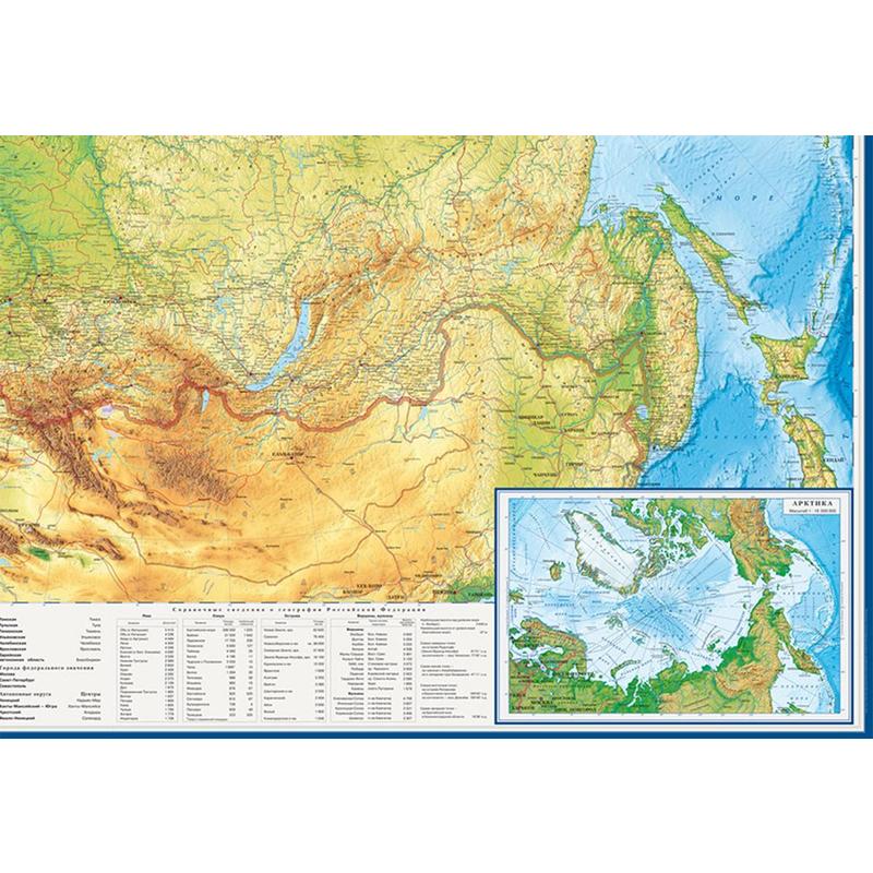 Физическая настенная карта россии