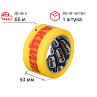 Клейкая лента упаковочная Unibob с логотипом Акция! 50 мм x 66 м 45 мкм желтая