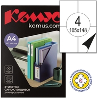 Этикетки самоклеящиеся Комус (ProMega Label) 105х148 мм 4 штуки на листе  белые (100  листов в упаковке)