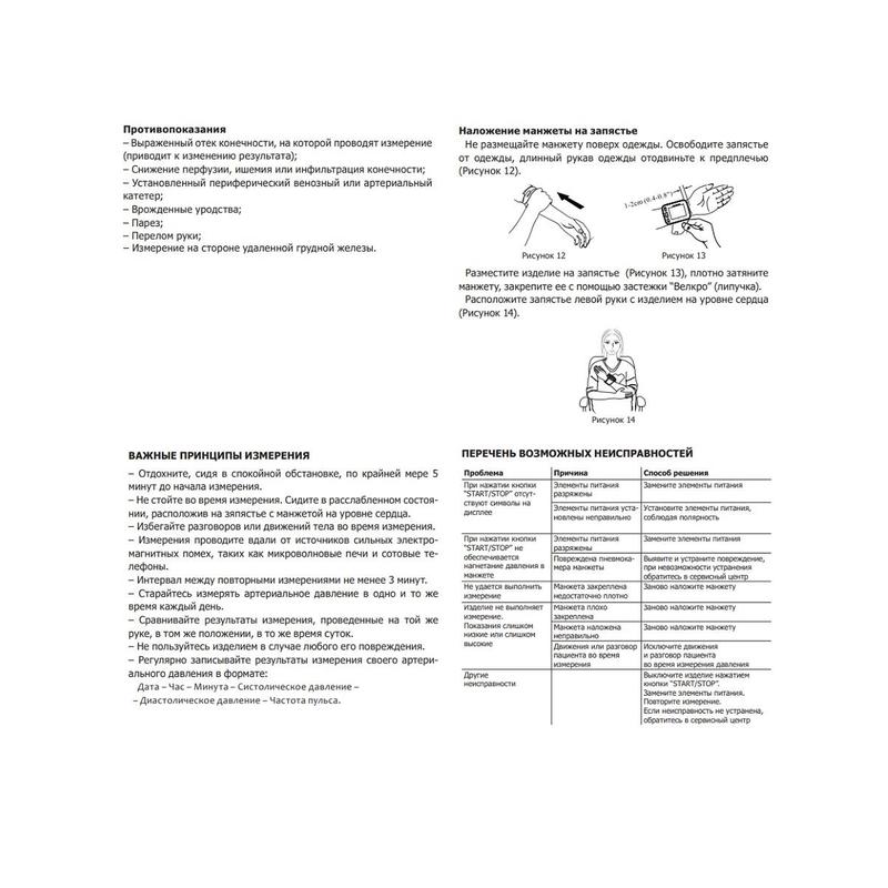 Тонометр на запястье meditech. Тонометр Meditech MT-60. Тонометр МТ-60 автомат на запястье. Тонометр MT-60 (автоматический на запястье). Тонометр на запястье Meditech МТ-60 С манжетой 13,5-21,5см.