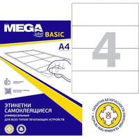 Этикетки самоклеящиеся для папок-регистраторов Attache (ProMega Label  Basic) 192x61 мм белые 4 штуки на листе (50 листов в упаковке)
