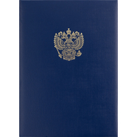 Папка адресная Государственная символика А4 синяя