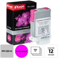Картридж струйный Комус PFI-120M 2887C001 для Canon пурпурный  совместимый