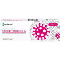 Тест-экспресс на стрептококк группы А Imbian KR-018/2.1 (2 штуки в  упаковке)