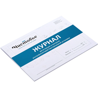 Журнал контроля ультрафиолетовой установки Чистовье 03-724