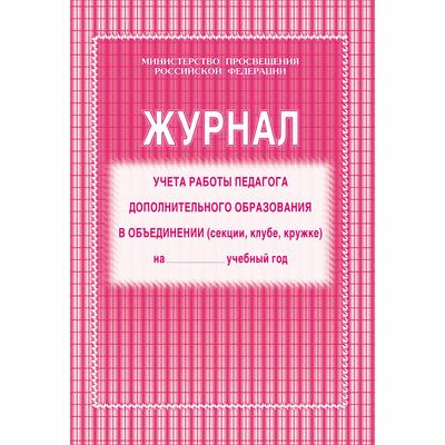 Чтение – основа образования, развития и воспитания ребёнка | Начальная школа | УЧИТЕЛЬСКИЙ ЖУРНАЛ