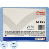 Салфетки хозяйственные Vileda Professional ДжиПи Плюс вискоза/ПЭС 50x35  см 62 г/кв.м синие (25 штук в упаковке)