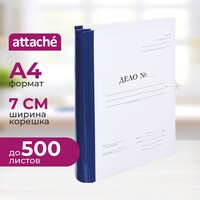 Папка архивная на 2-х завязках Attache А4 70 мм с гребешками 4 отверстия картон/бумвинил до 500 листов складная