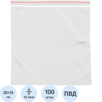 Пакет с замком zip-lock ПВД 20x25 см 35 мкм (100 штук в упаковке)