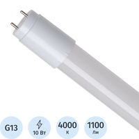Лампа светодиодная Космос 10 Вт G13 T8 4000 К 1100 Лм матовая  (Lksm_LED10wG13T840GL)