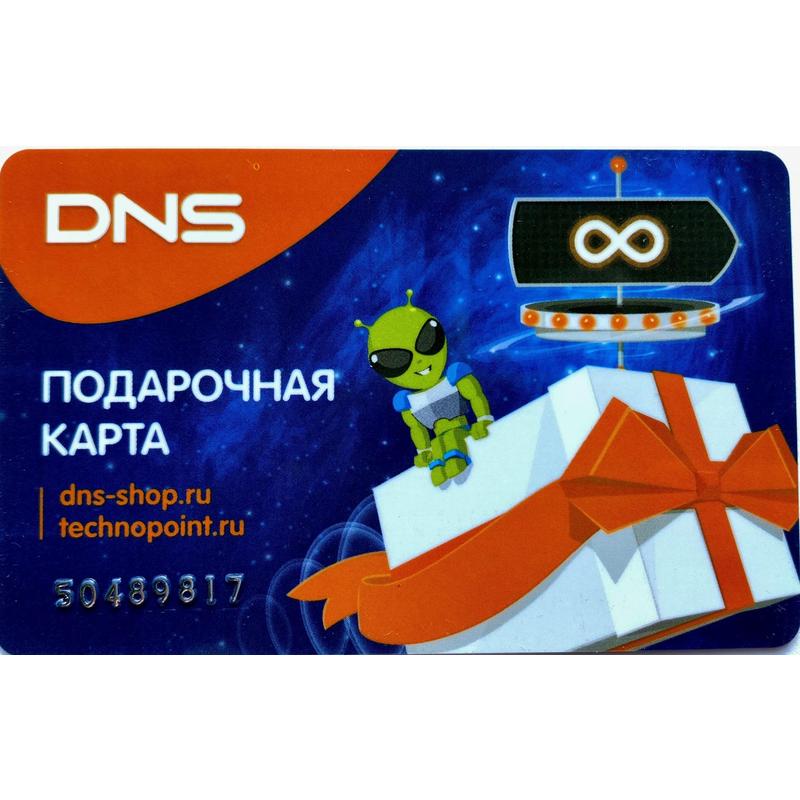Карта подарочная DNS номиналом 3000 рублей – выгодная цена – купить товар Карта подарочная DNS номиналом 3000 рублей в интернет-магазине Комус