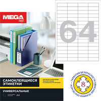Этикетки самоклеящиеся Комус (ProMega Label) 48.5х16.9 мм 64 штуки на  листе   белые полуглянец (25 листов в упаковке)
