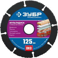 Диск отрезной по дереву Зубр мультидиск 125х1.6 мм (36859-125_z01)