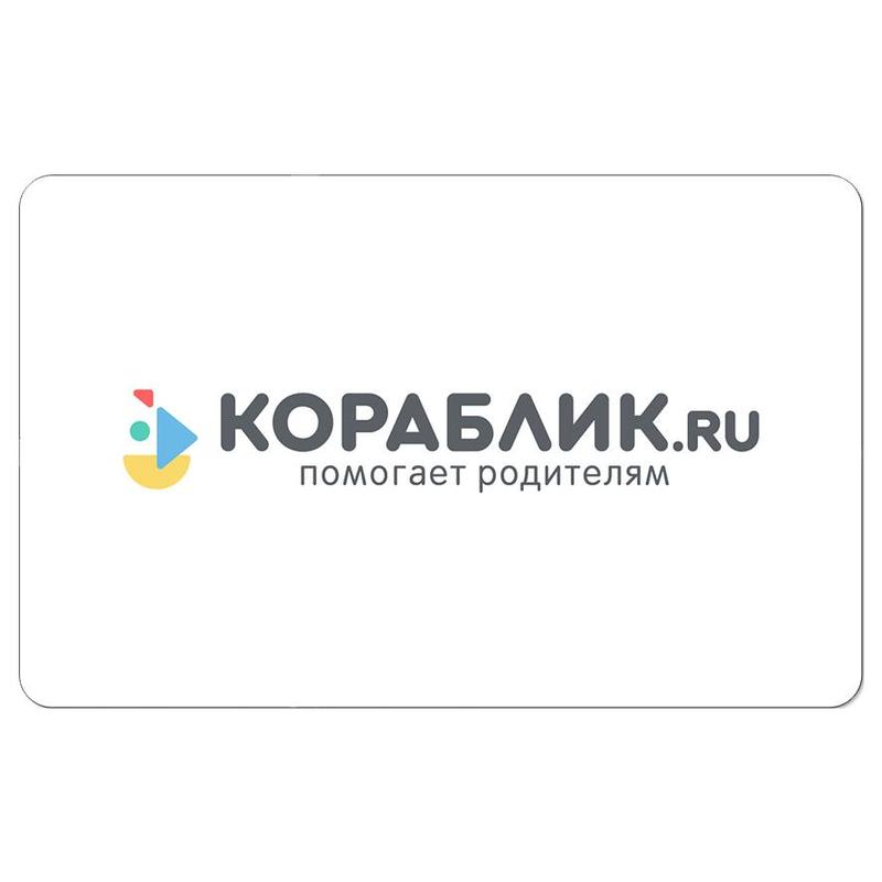 Подарочная карта кораблик