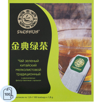 Чай зеленый Shennun 100 пакетиков