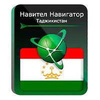 Программное обеспечение Навител Навигатор Таджикистан электронная  лицензия для 1 устройства (NNTJK)