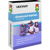 Лицензия Vextary безопасный переход правила ПДД (627129)