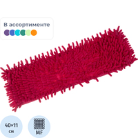 Насадка МОП для швабры-флаундера (плоской) Spin&clean Rock'n'Roll  Chenille микрофибра 40x11 см