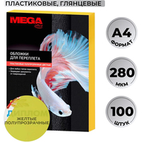 Обложки для переплета пластиковые ProMega office A4 280 мкм желтые  глянцевые (100 штук в упаковке)