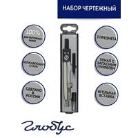 Готовальня Глобус School (корпус серебристый, НЧ3-40-30)